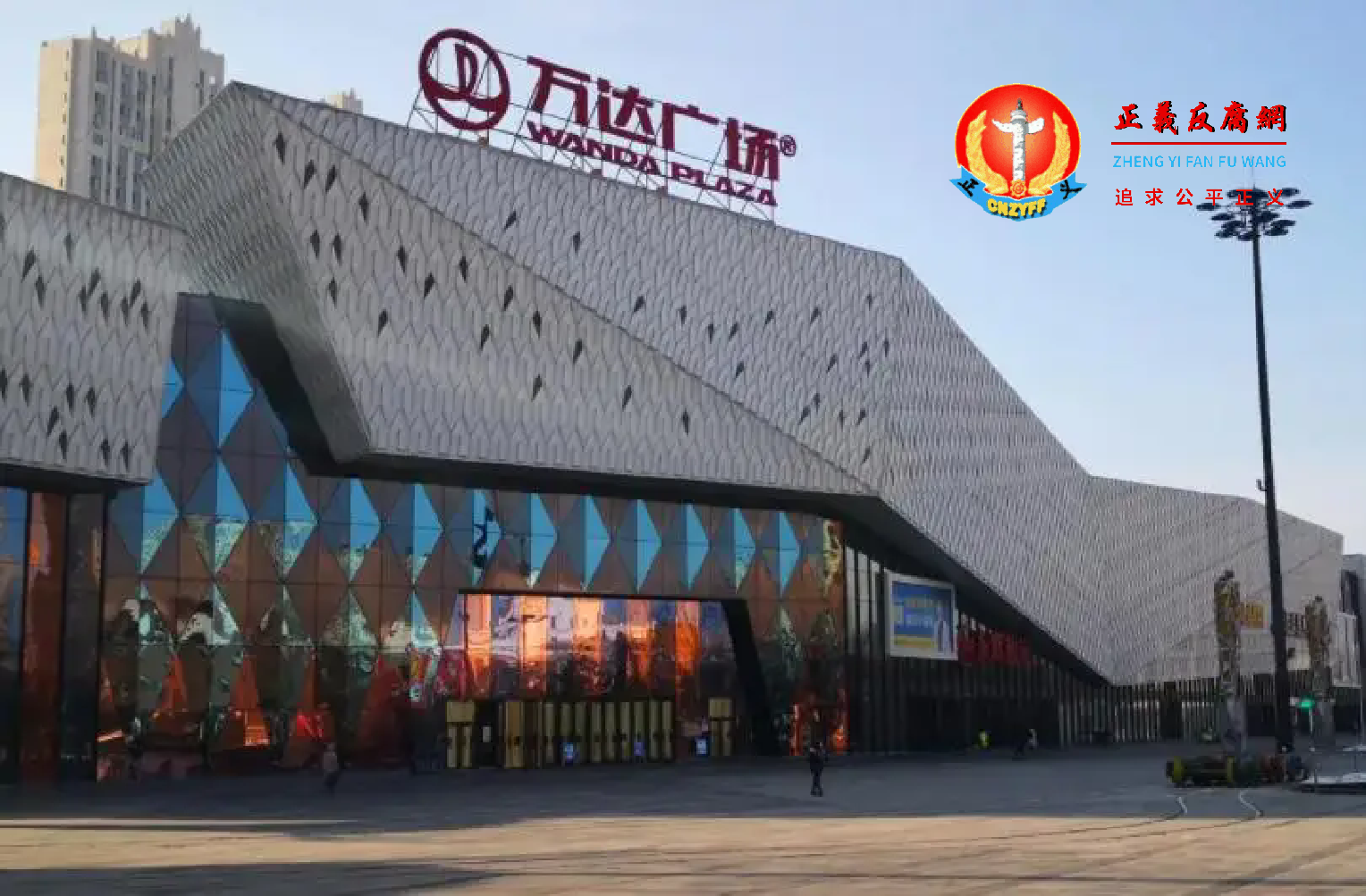 万达商管公司被限制高消费 已卖48座广场