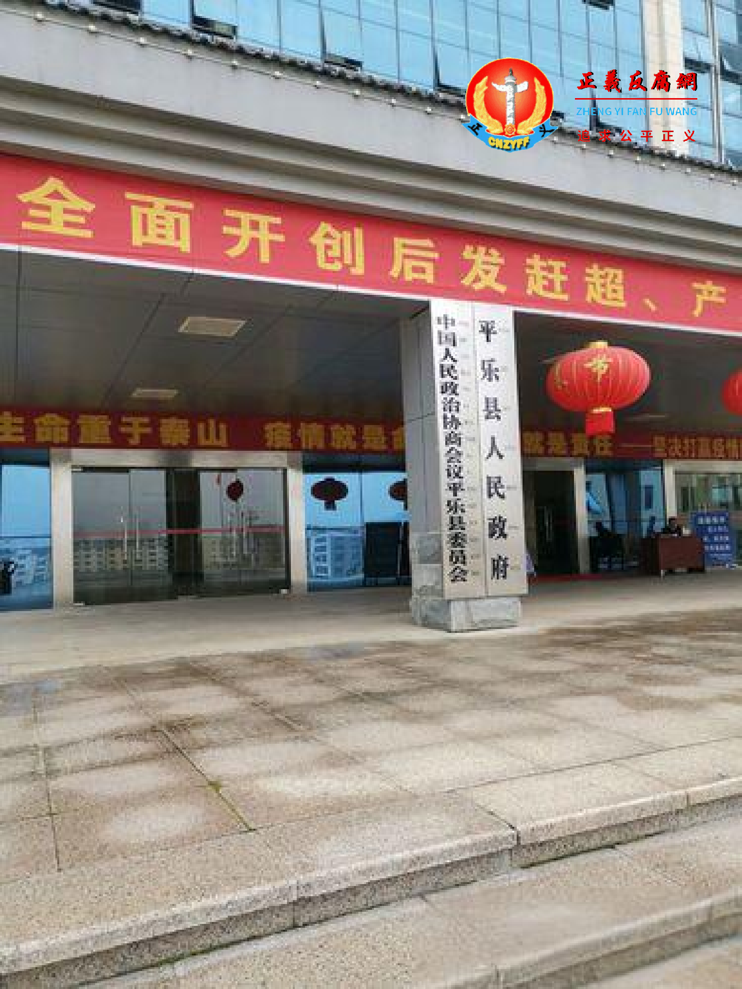 广西桂林平乐县政府文件被指抄袭 乡镇名称也照抄