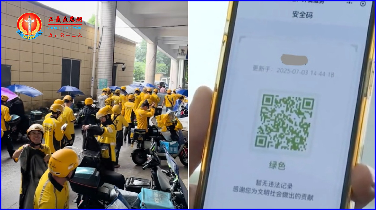 “赋红码”又来了？上海推出外卖骑手交通码舆论哗然